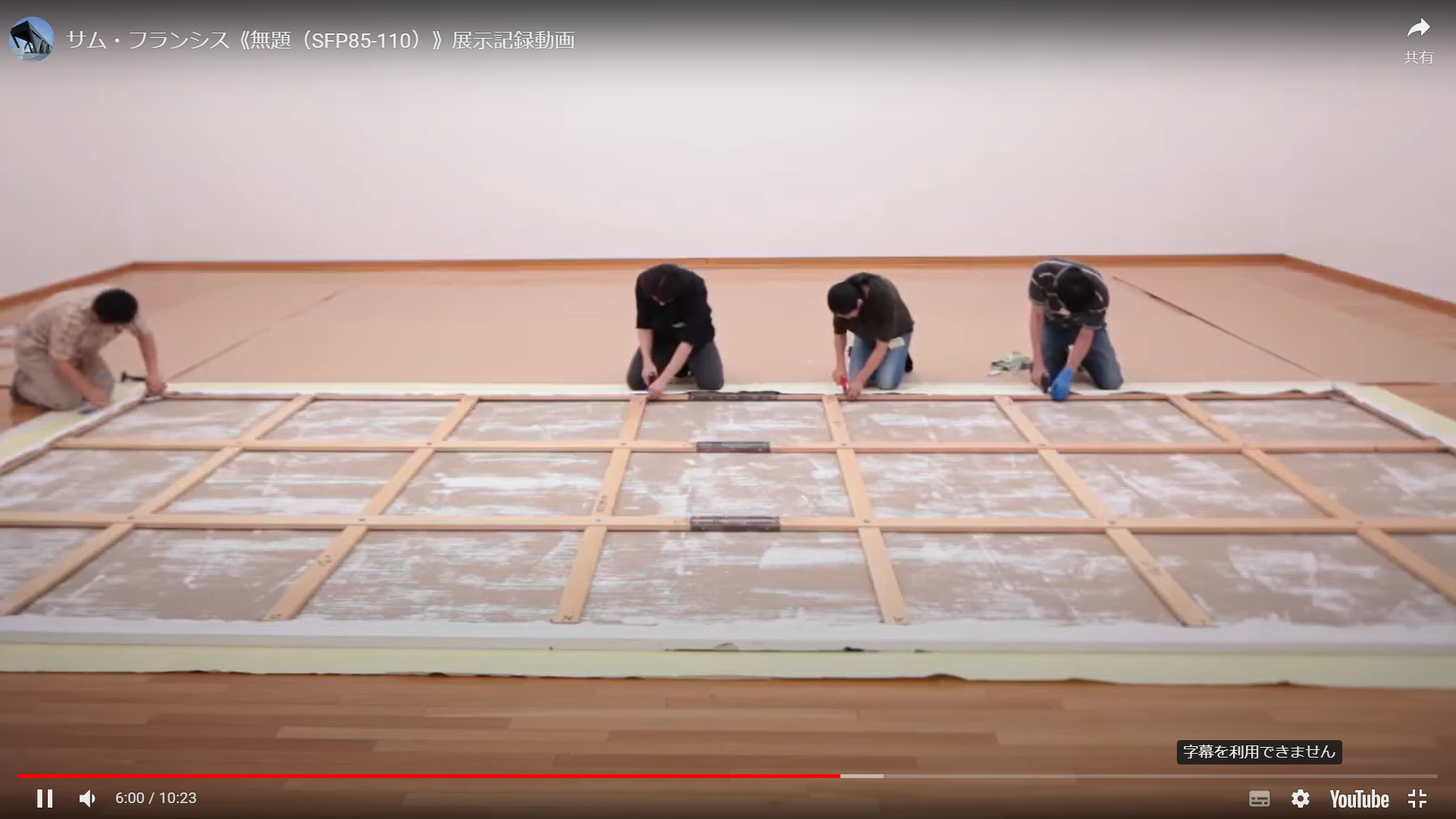 サム・フランシスの作品が展示される様子