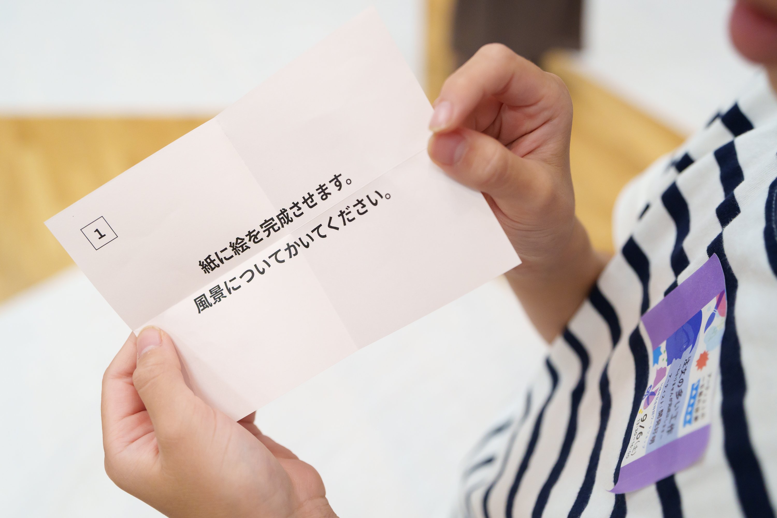 制作にまつわるミッションのくじ