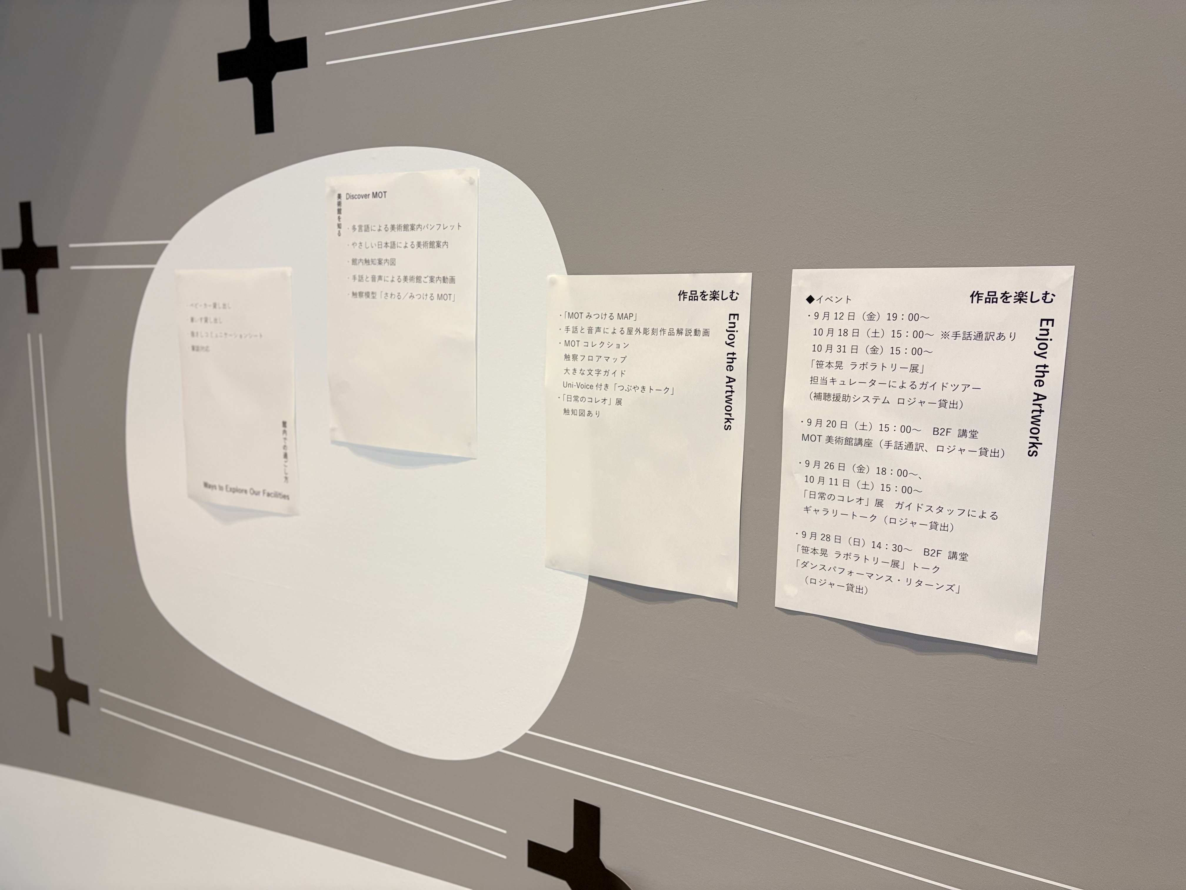 掲示コーナーの様子