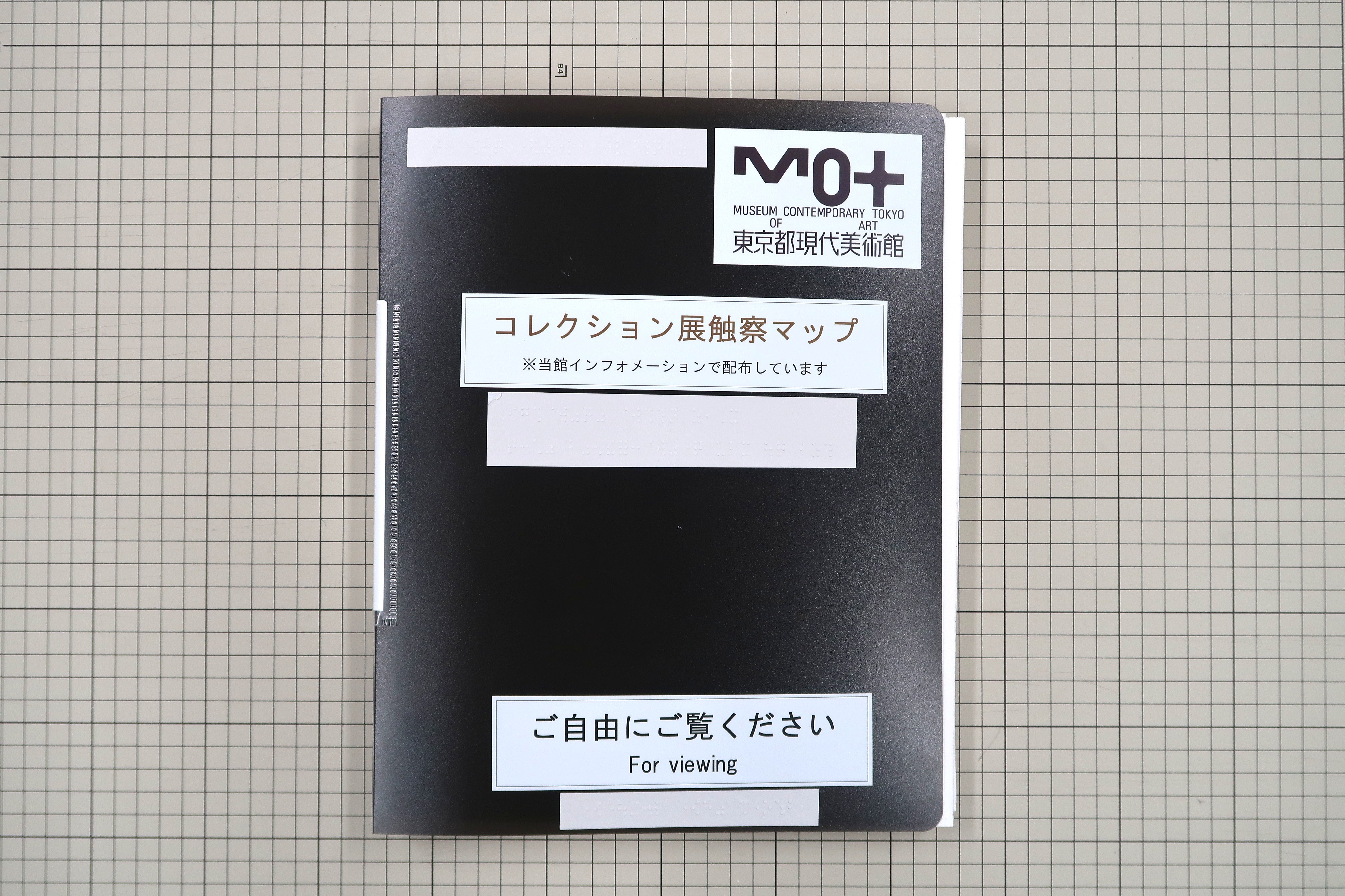 閲覧用と配布用をご用意しています